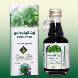 زيت البقدونس