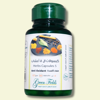 مكملات الخمس أعشاب